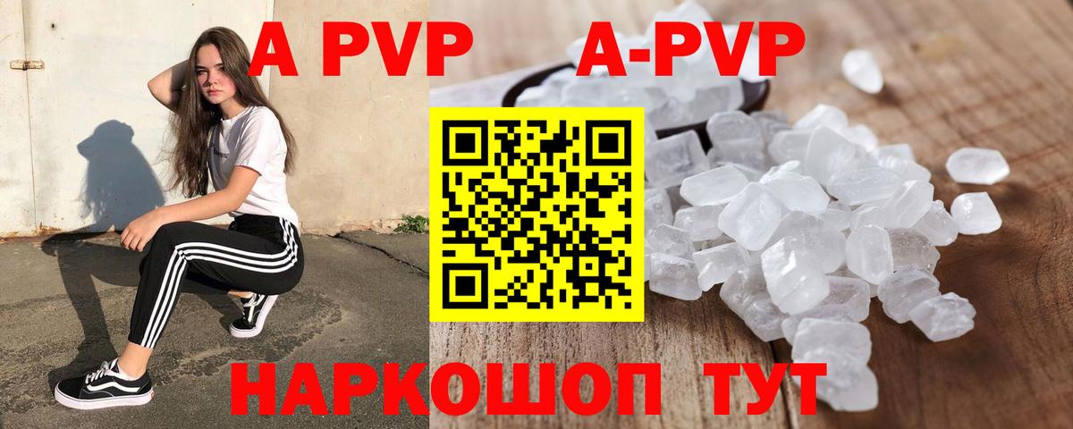 Alpha PVP СК КРИС Южноуральск