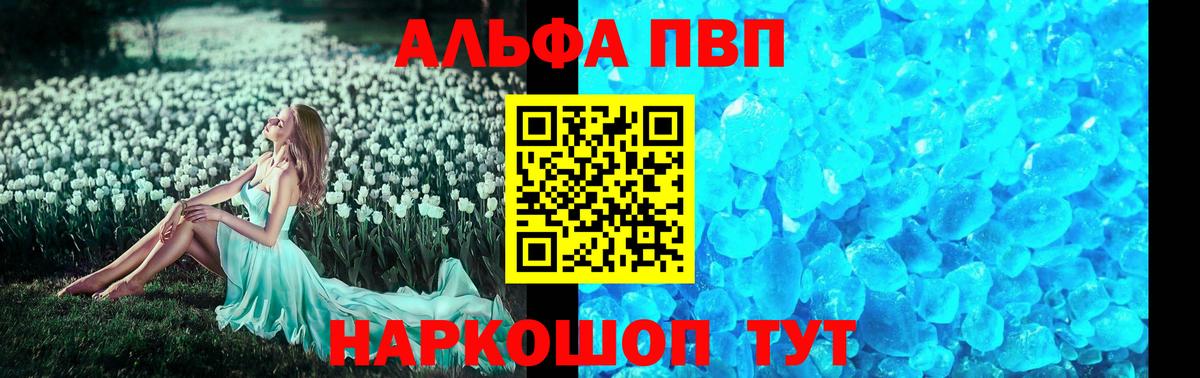 Южноуральск  цена   Вход с VPN  Alpha-PVP Соль 