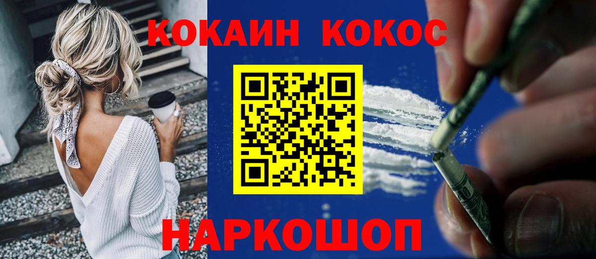 Южноуральск  Кокаин Колумбийский  Вход с VPN  КОКАИН  Кокаин Колумбийский 