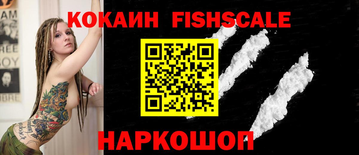 Cocaine Перу Южноуральск