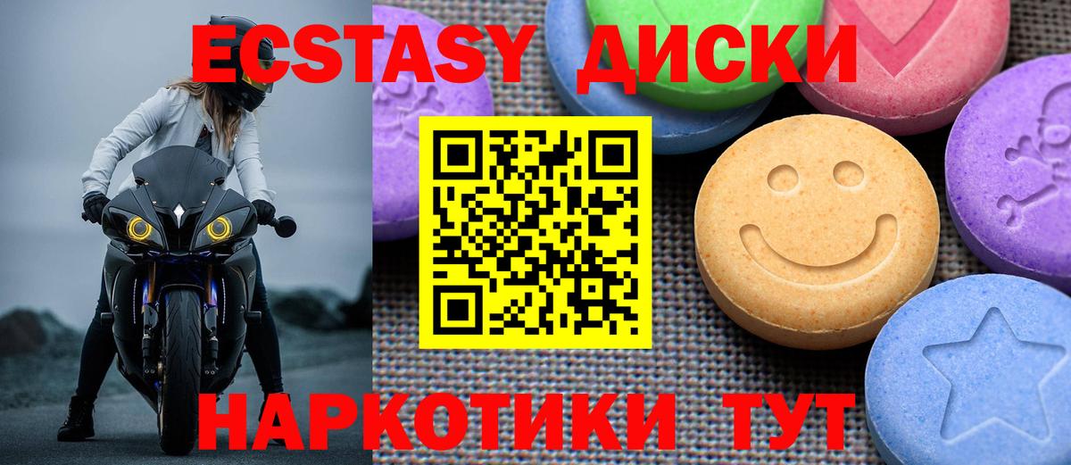 Южноуральск  ЭКСТАЗИ Punisher  ЭКСТАЗИ XTC  Вход с VPN 