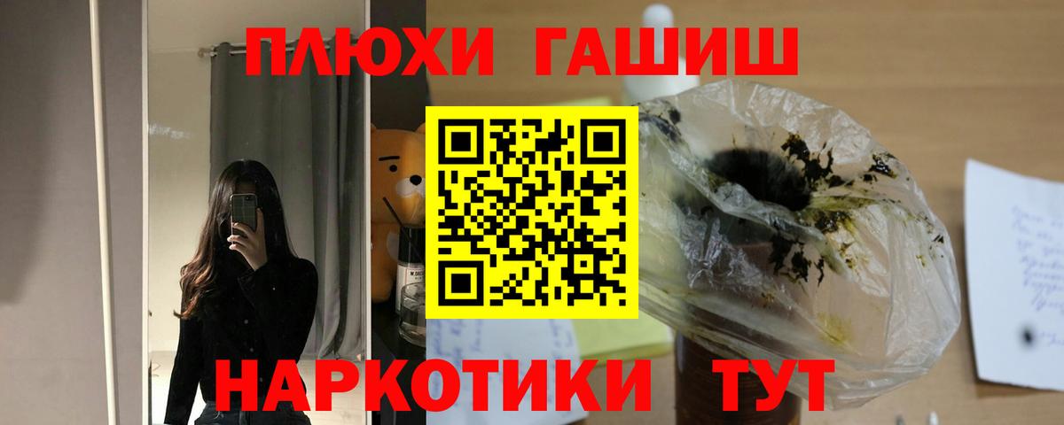 ГАШ Cannabis  Вход с VPN  Южноуральск 
