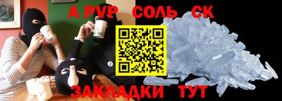 соль ск Бугуруслан