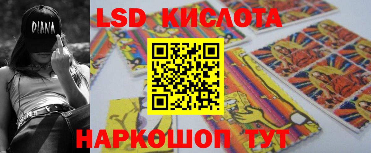 ЛСД экстази ecstasy Южноуральск