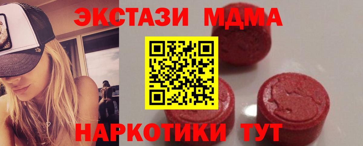 МДМА кристаллы Южноуральск