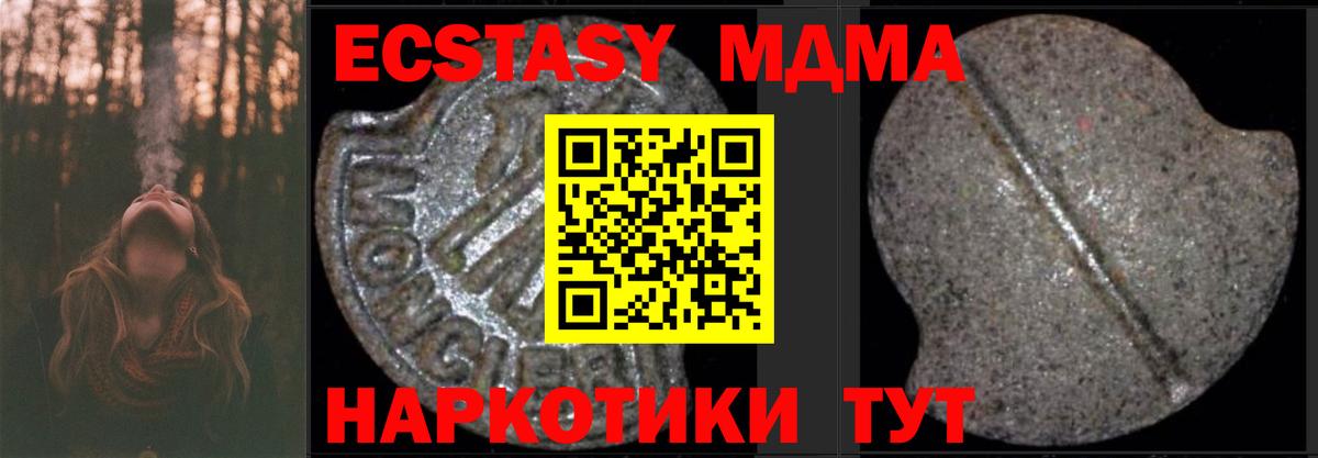 Южноуральск  MDMA VHQ  Вход с VPN 