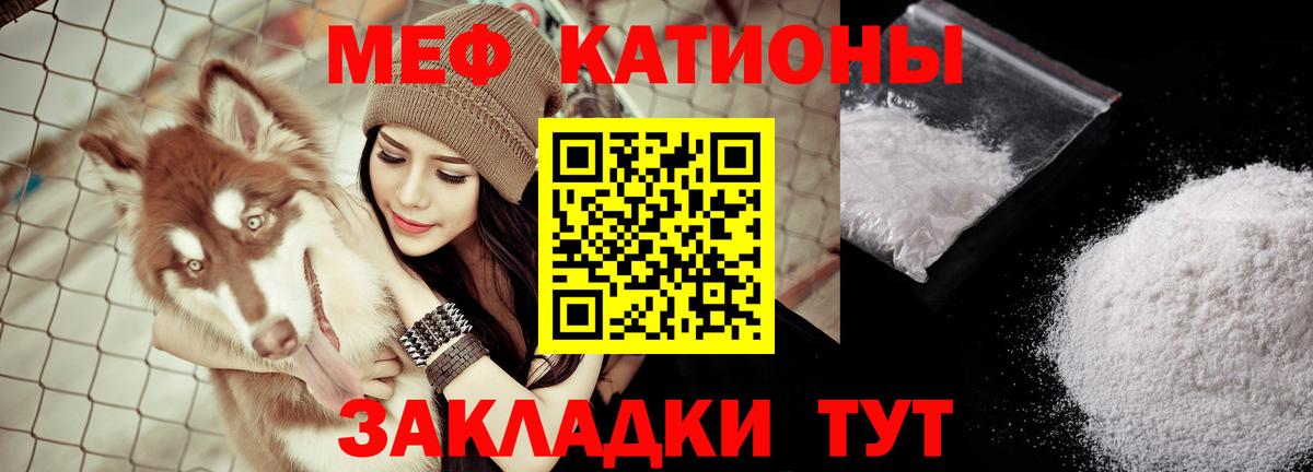 Мефедрон Южноуральск