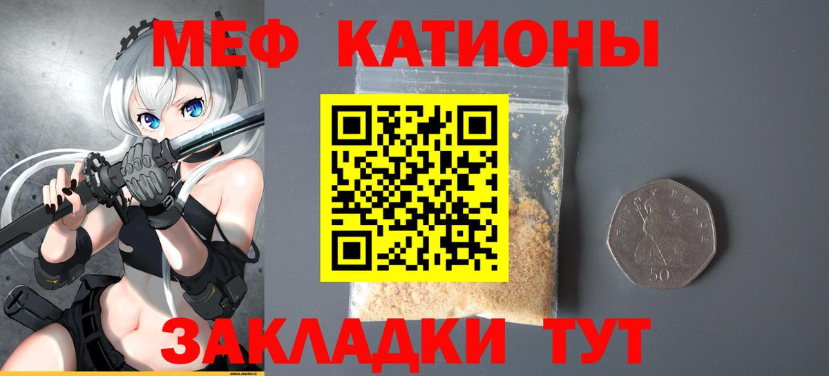Меф  Вход с VPN  Южноуральск  Меф 4 MMC 