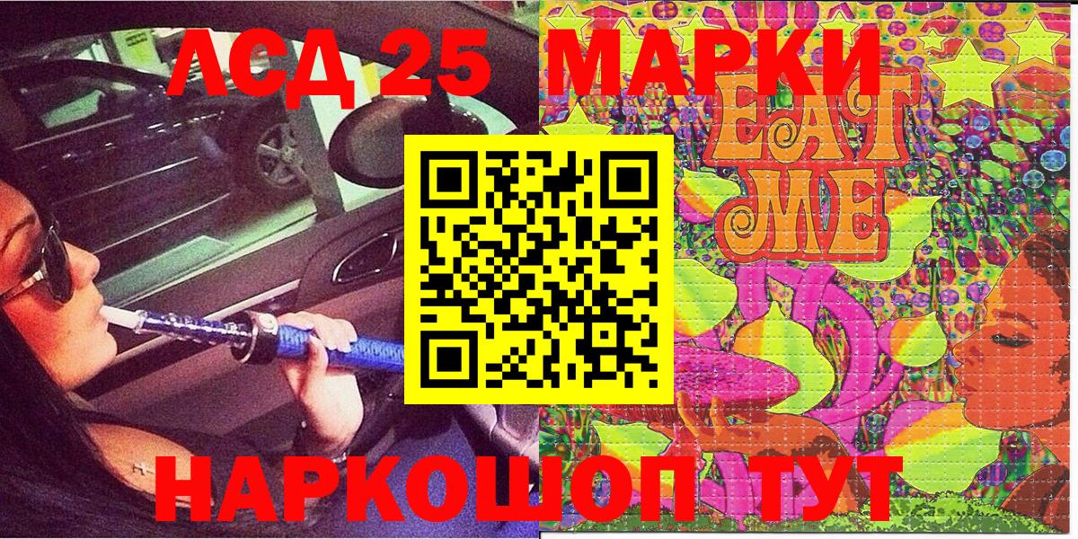 Наркотические марки 1,8мг  Вход с VPN  Южноуральск 