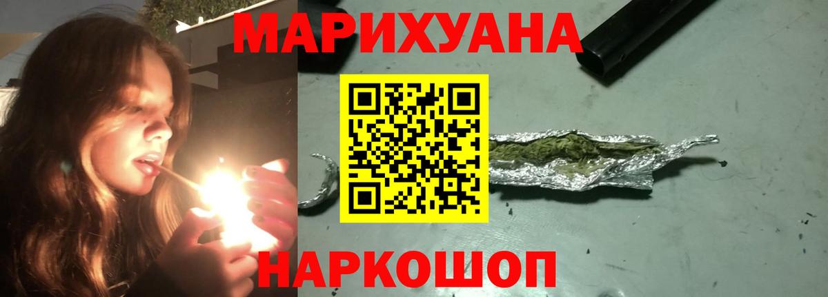 Южноуральск  Шишки марихуана план  Конопля Amnesia  Вход с VPN  Бошки марихуана ГИДРОПОН 
